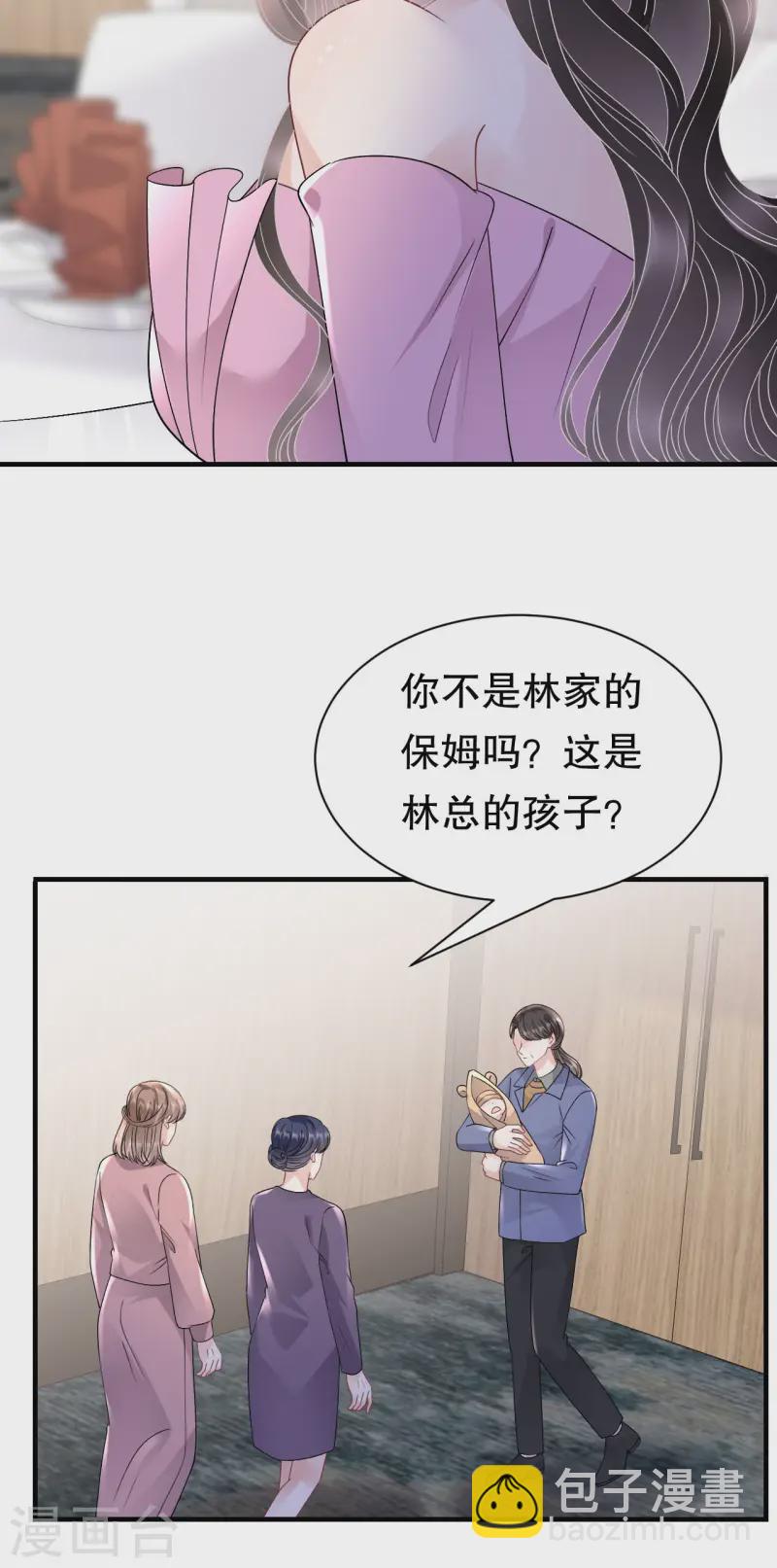 第163话 订婚宴-第165话