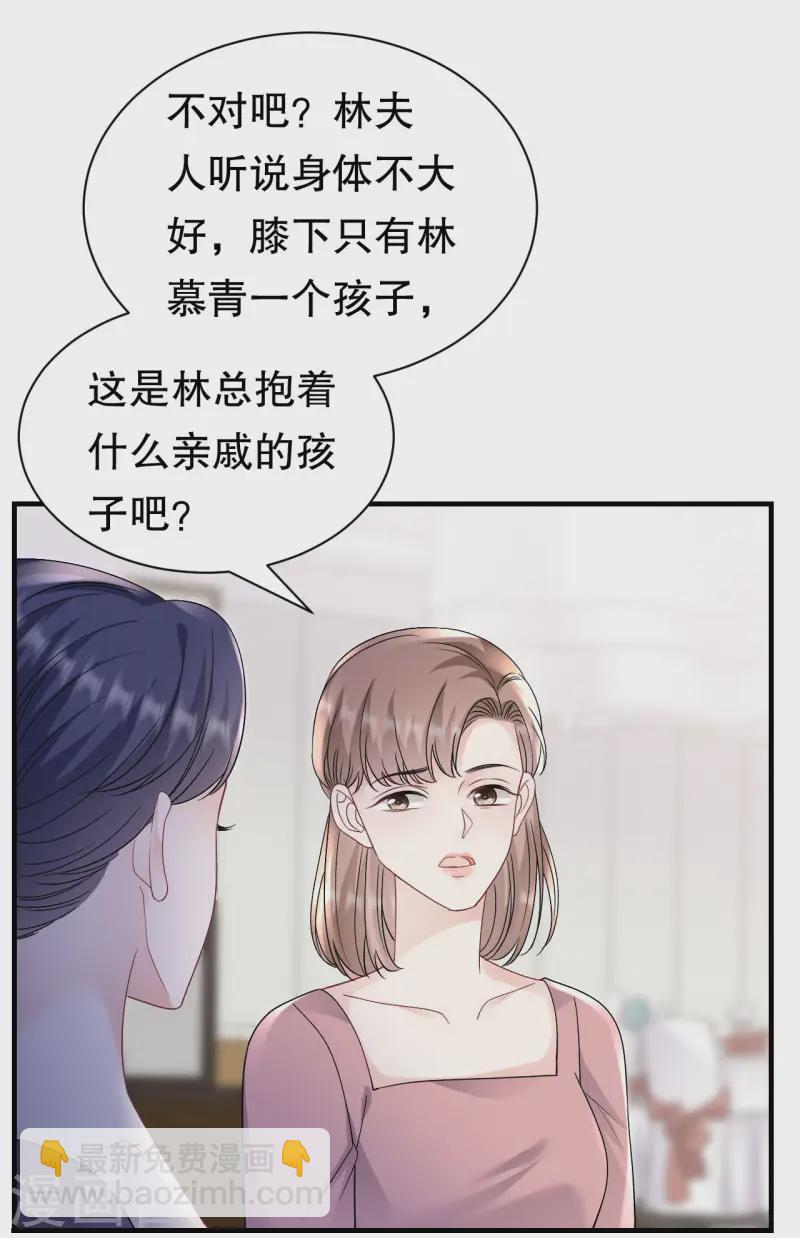 第163话 订婚宴-第165话