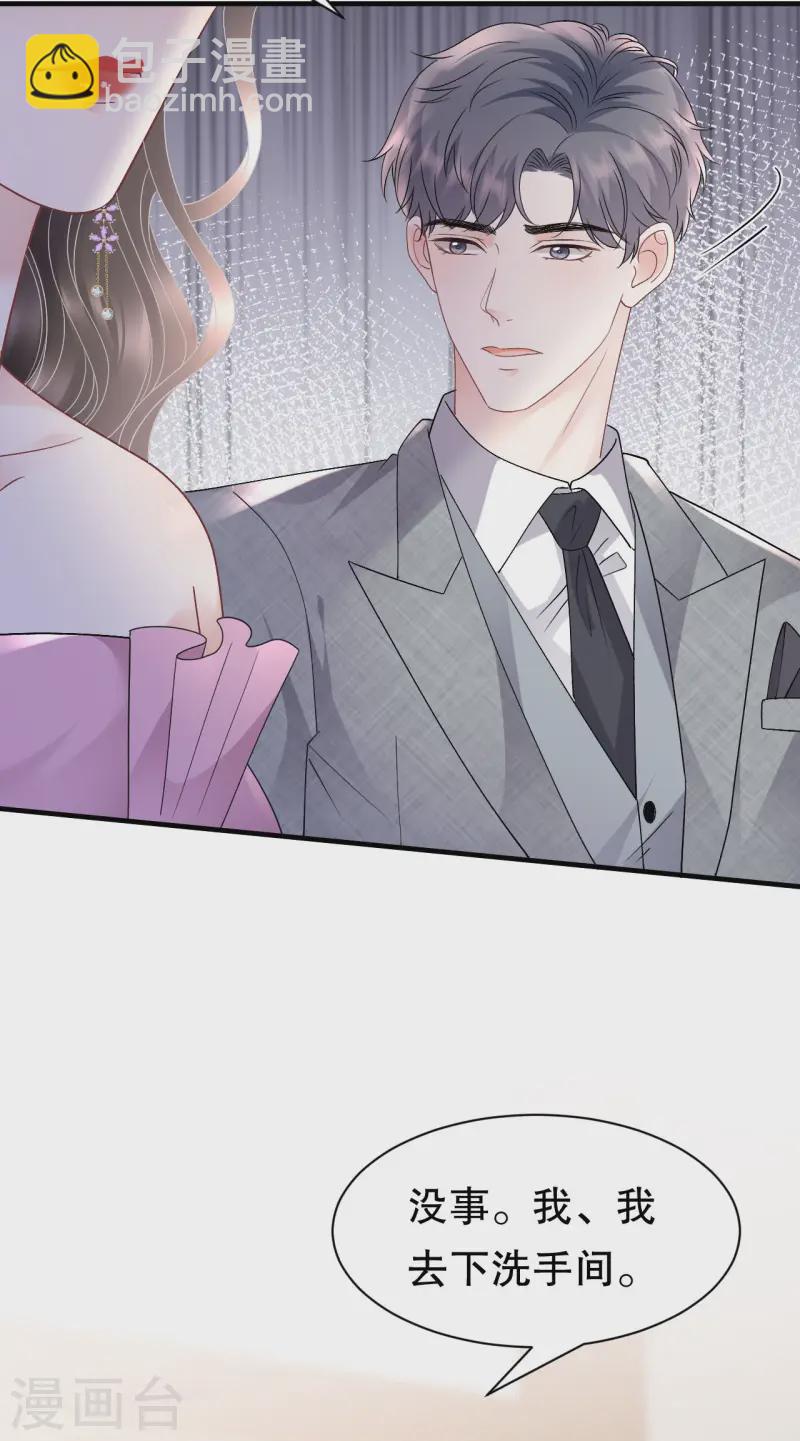 第163话 订婚宴-第165话