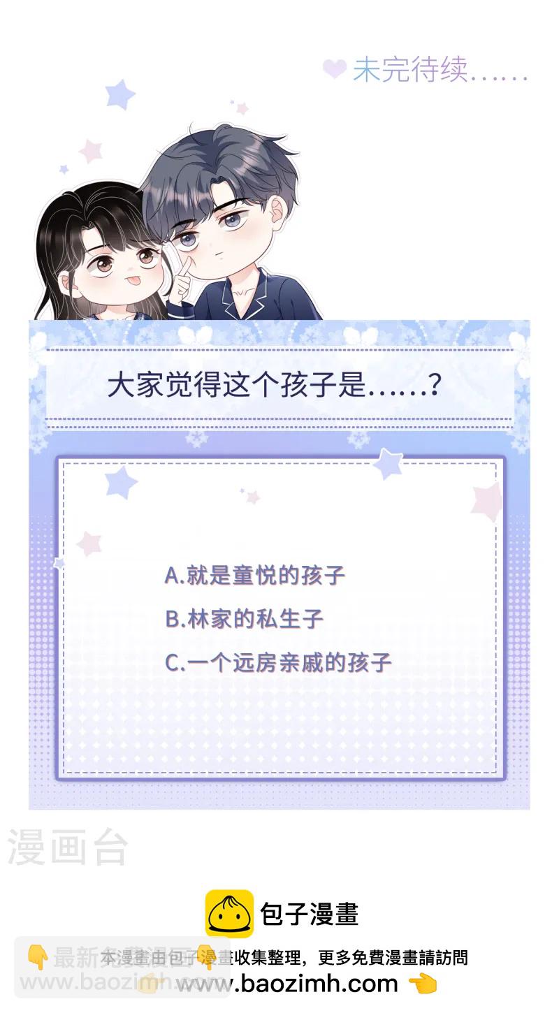 第163话 订婚宴-第165话