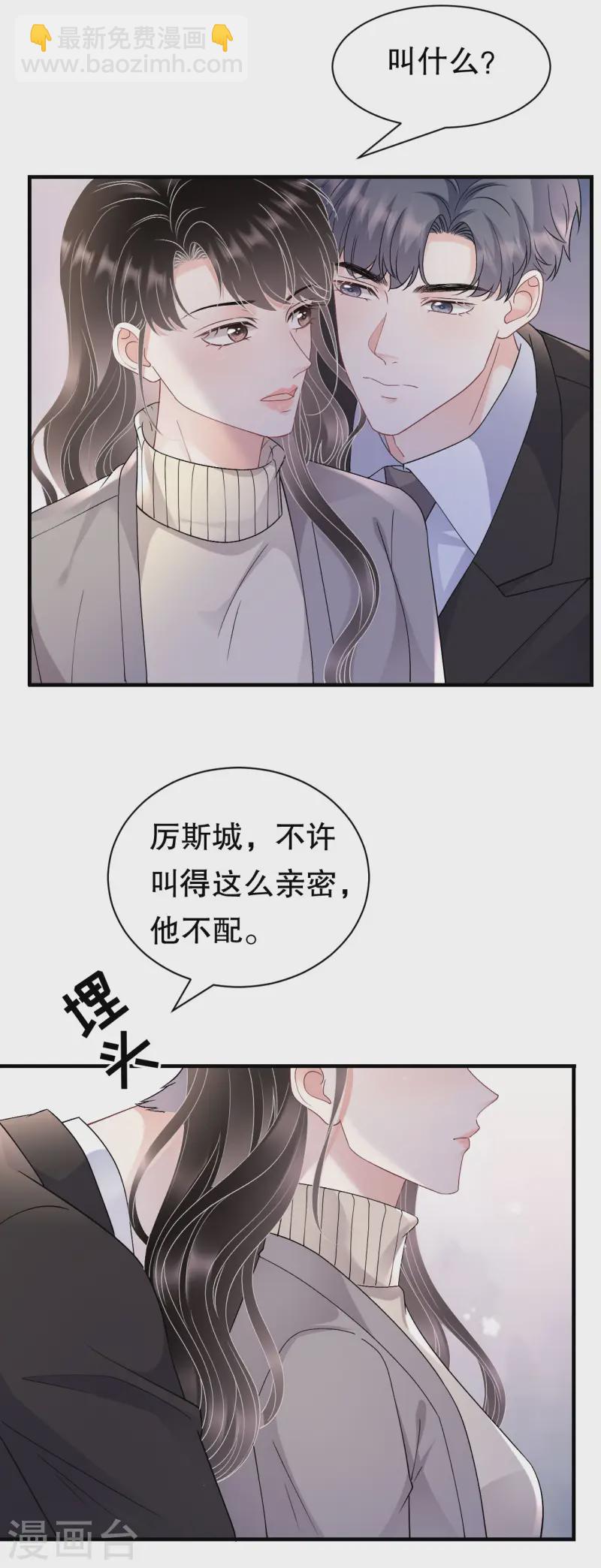 第163话 订婚宴-第165话