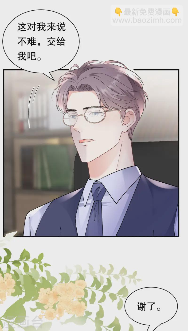 第165话 潜入林家-第167话