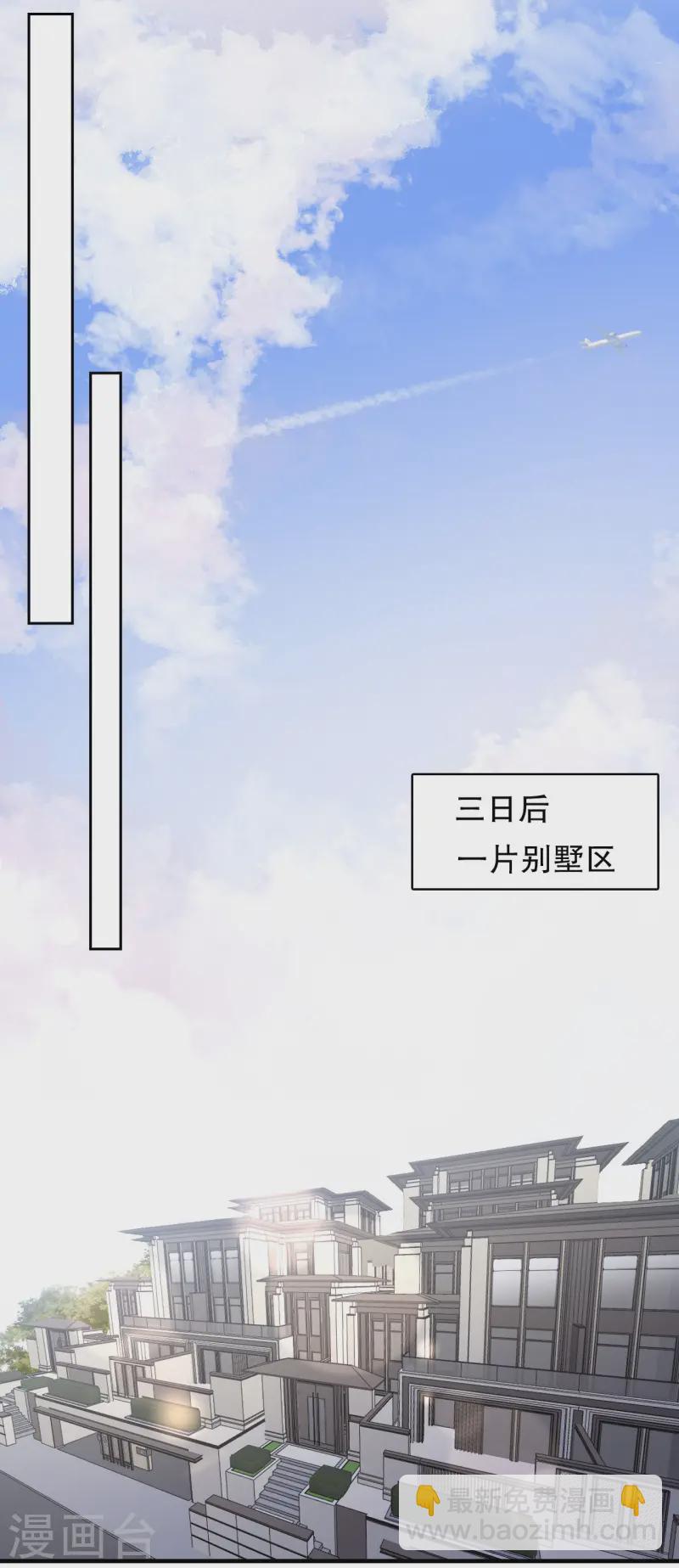 第165话 潜入林家-第167话