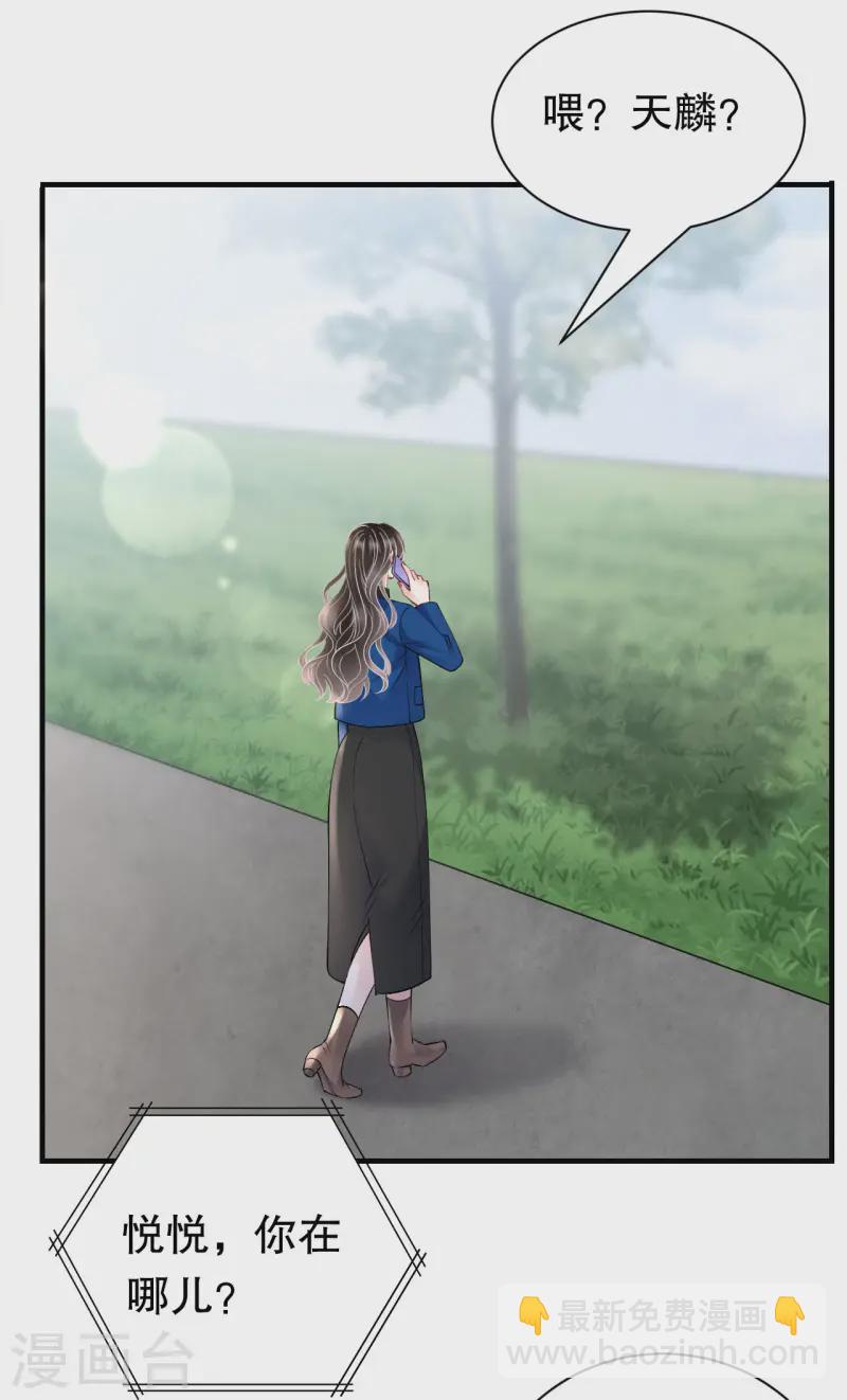 第165话 潜入林家-第167话