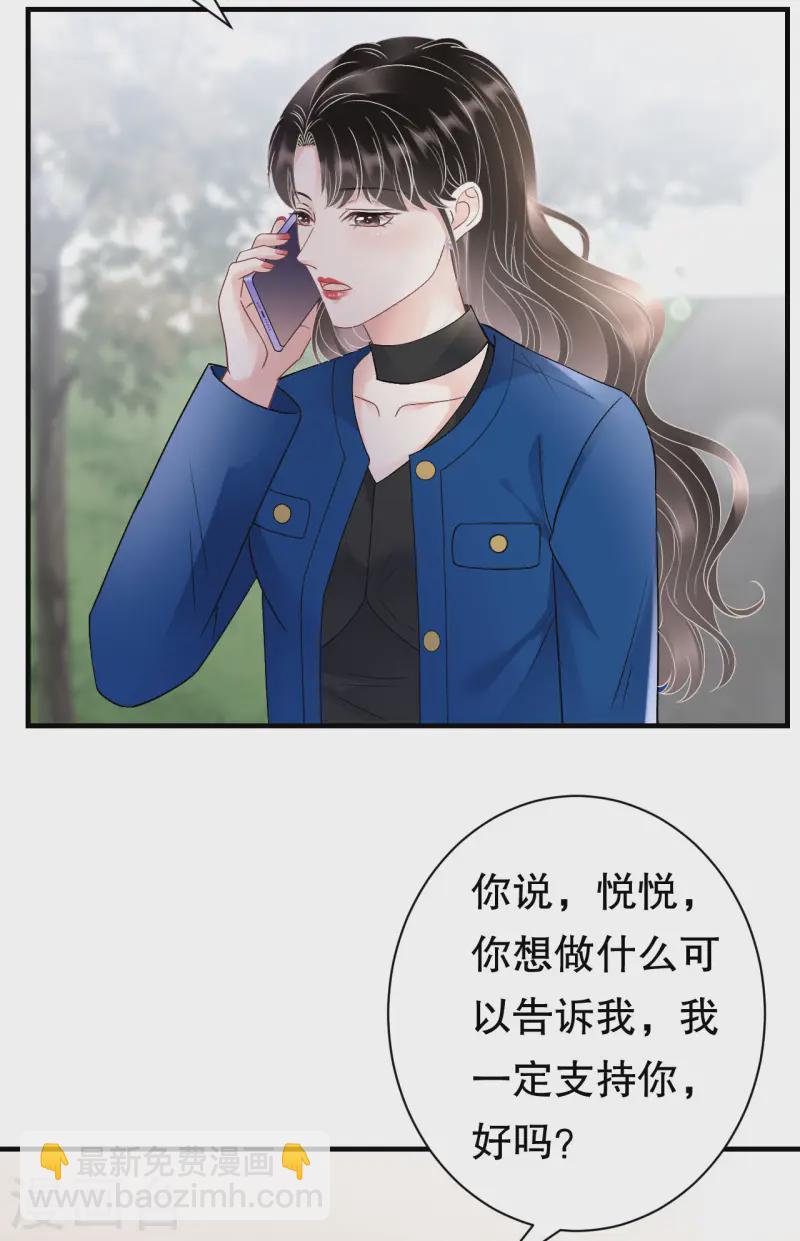 大小姐能有什麼壞心眼呢 - 第165話 潛入林家 - 6