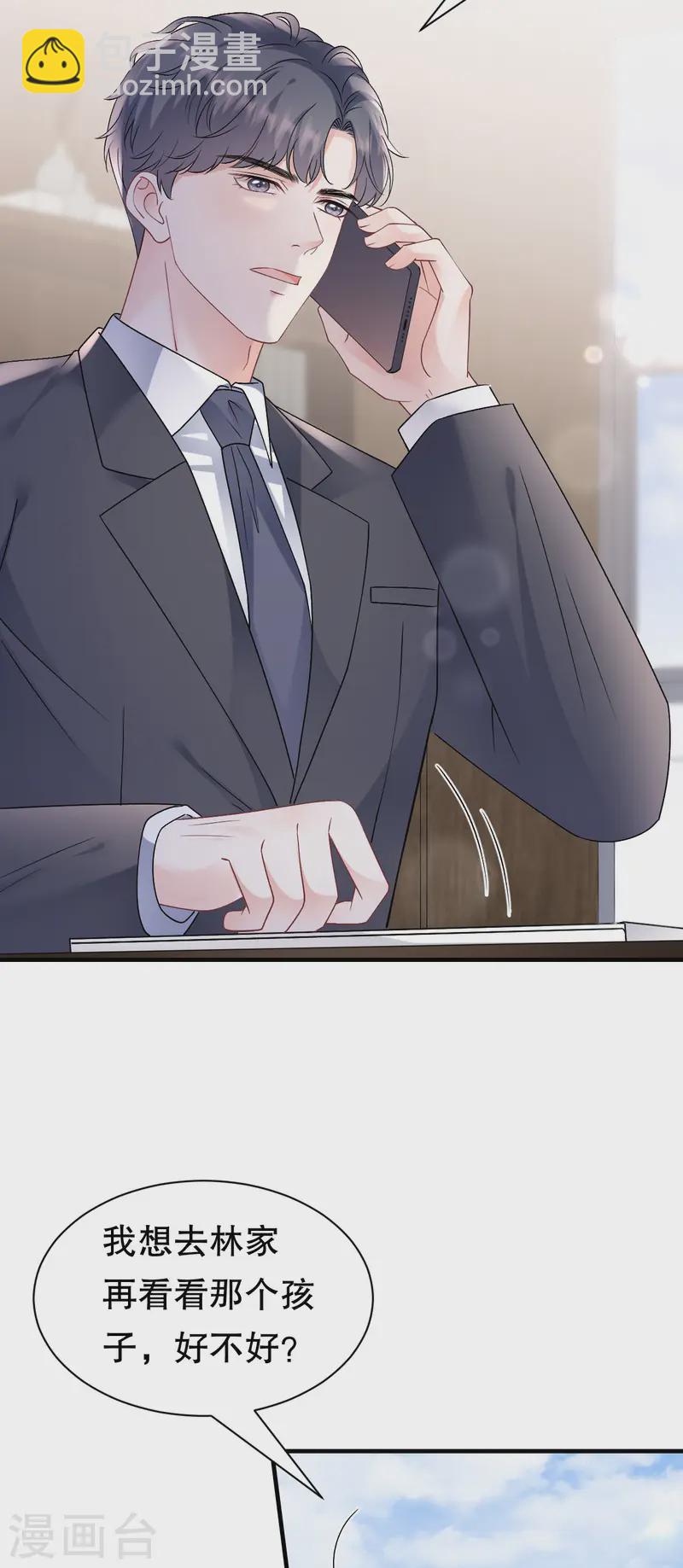 第165话 潜入林家-第167话