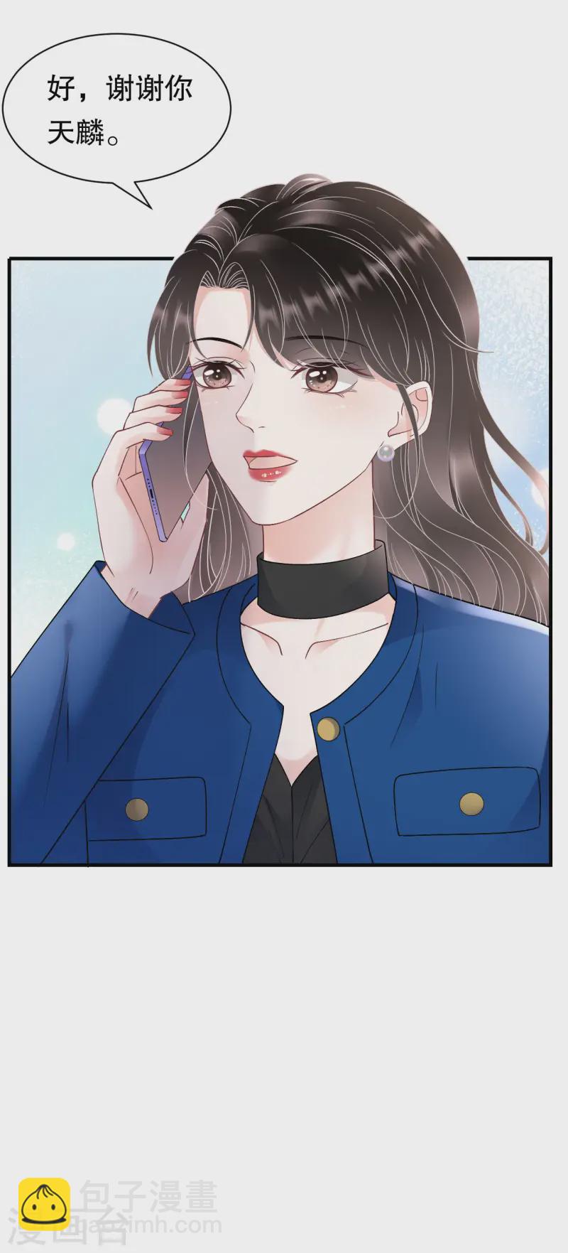 第165话 潜入林家-第167话