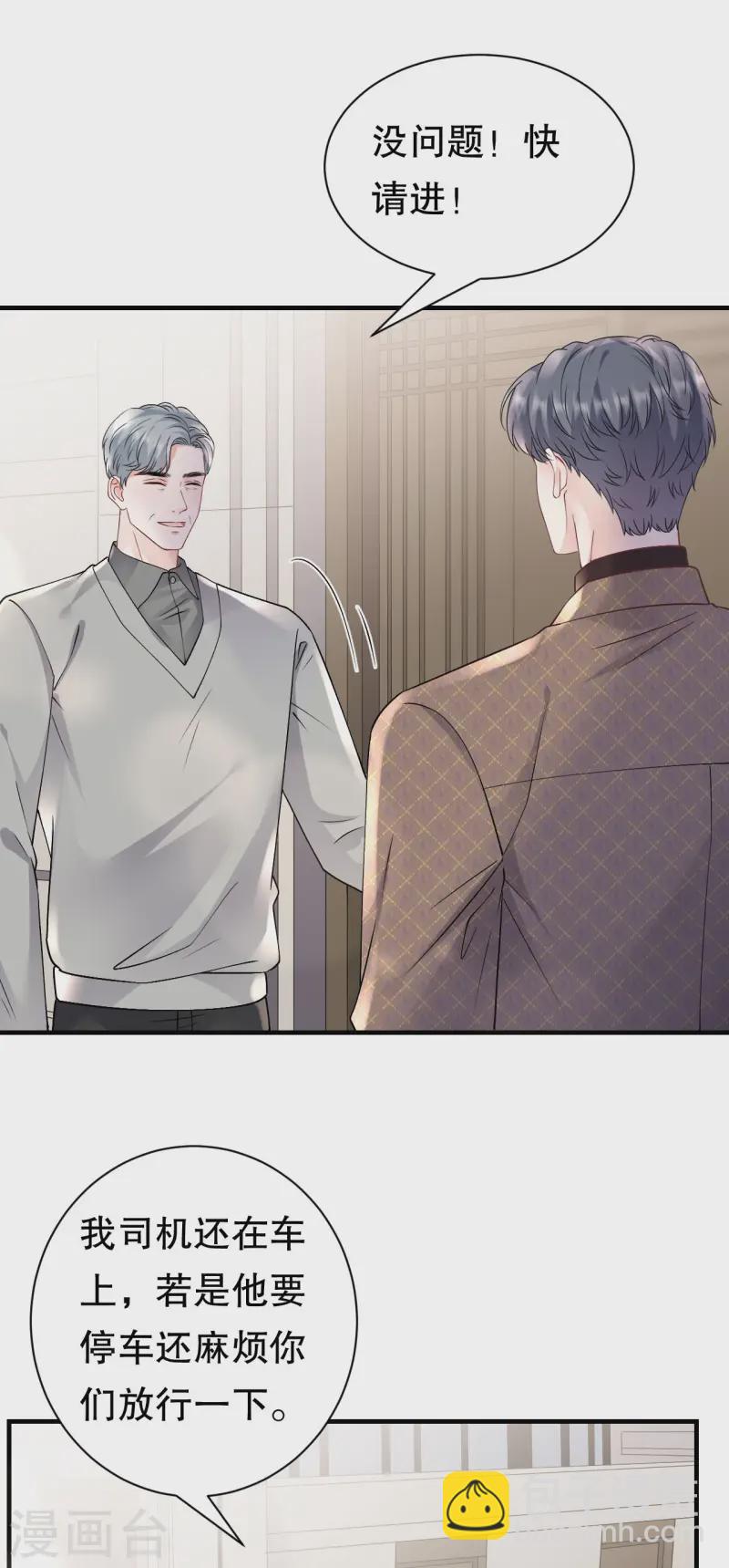 第165话 潜入林家-第167话