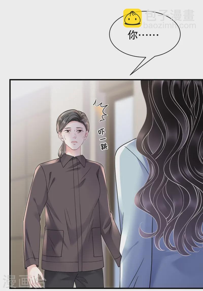 第165话 潜入林家-第167话