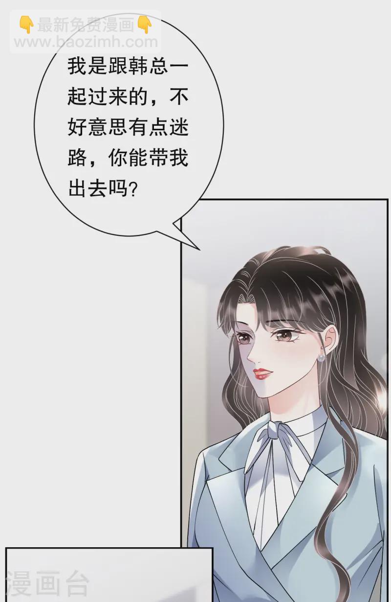 大小姐能有什麼壞心眼呢 - 第165話 潛入林家 - 3