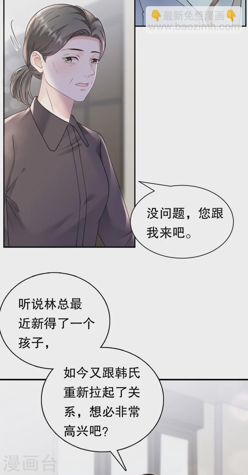 第165话 潜入林家-第167话