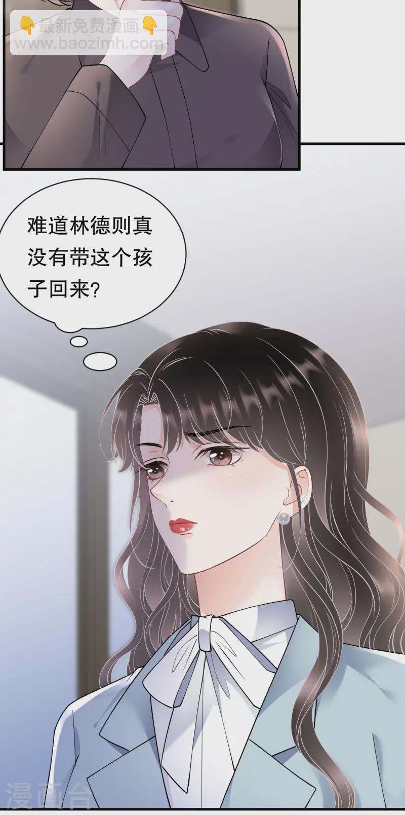 大小姐能有什麼壞心眼呢 - 第165話 潛入林家 - 6