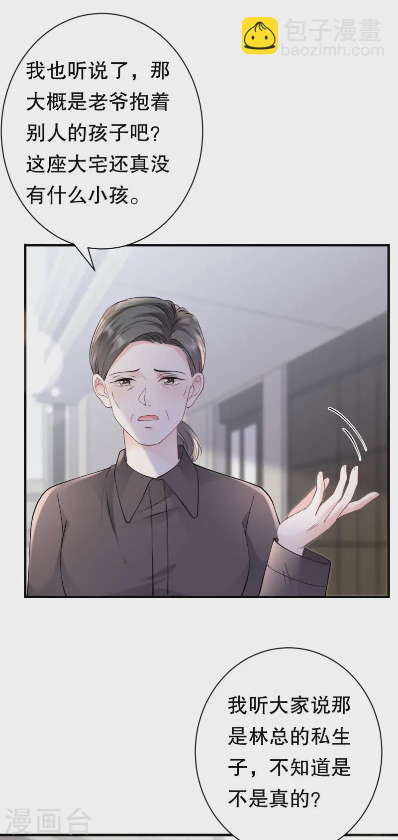 第165话 潜入林家-第167话