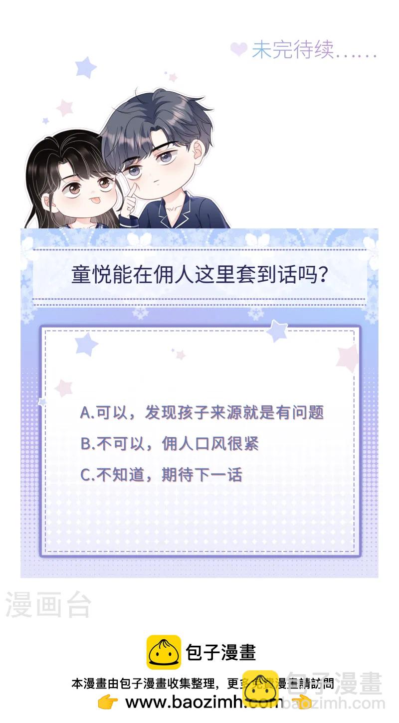 第165话 潜入林家-第167话