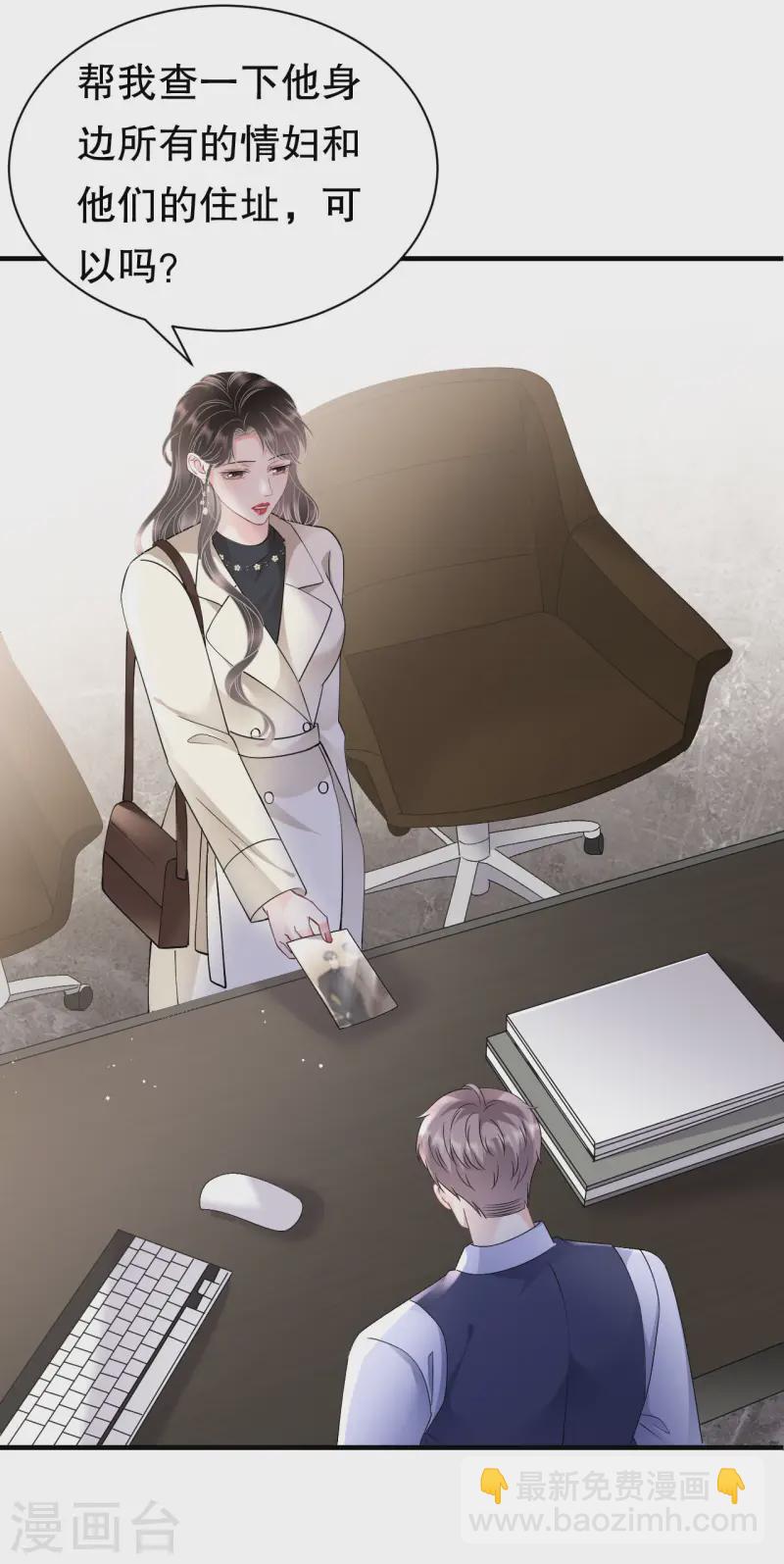 第165话 潜入林家-第167话