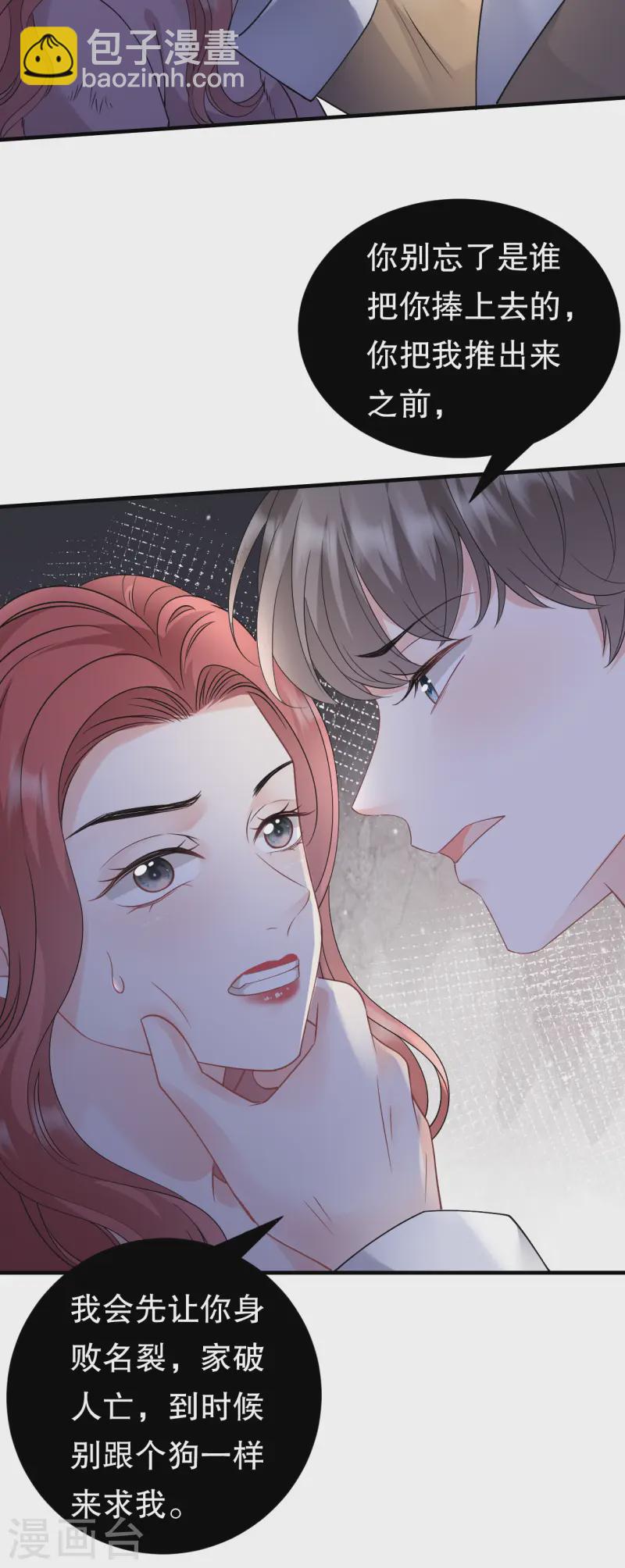 第167话 父女嫌隙-第169话