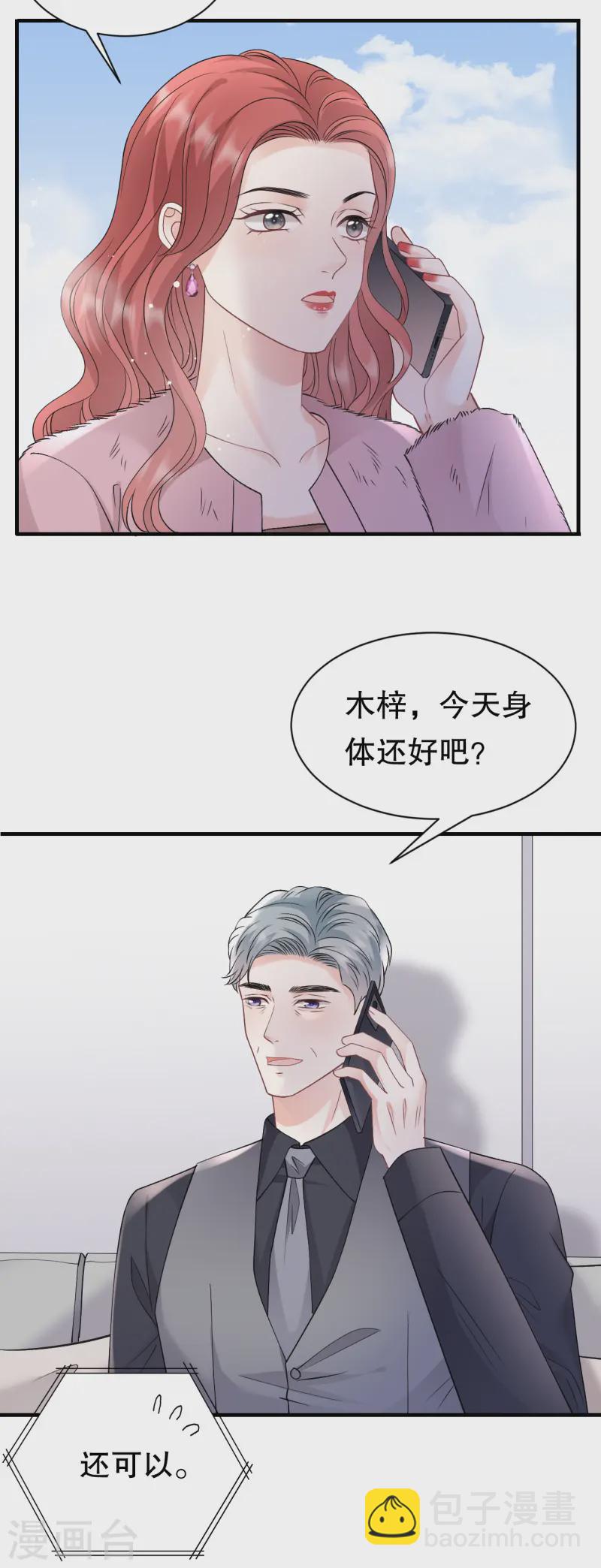 第167话 父女嫌隙-第169话