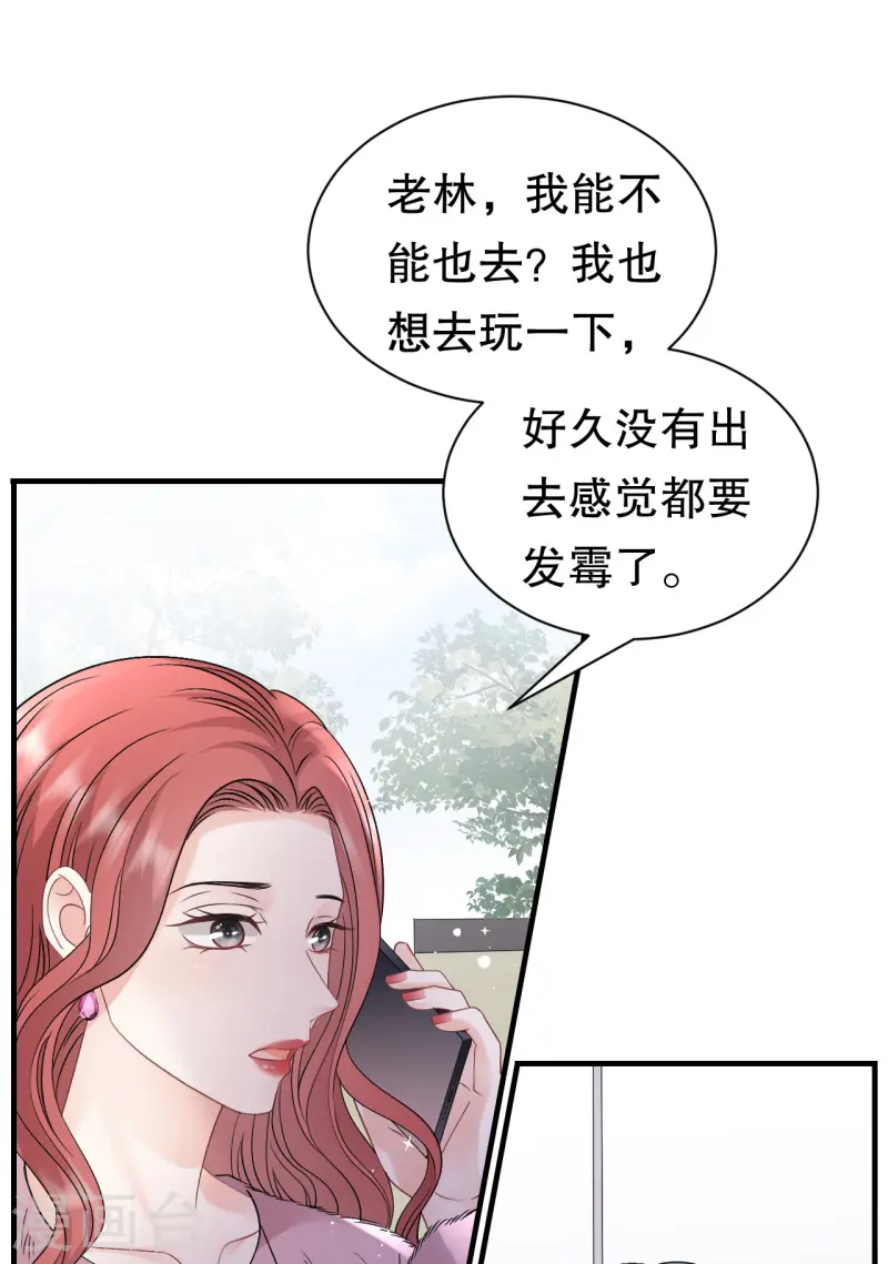 大小姐能有什麼壞心眼呢 - 第167話 父女嫌隙 - 6