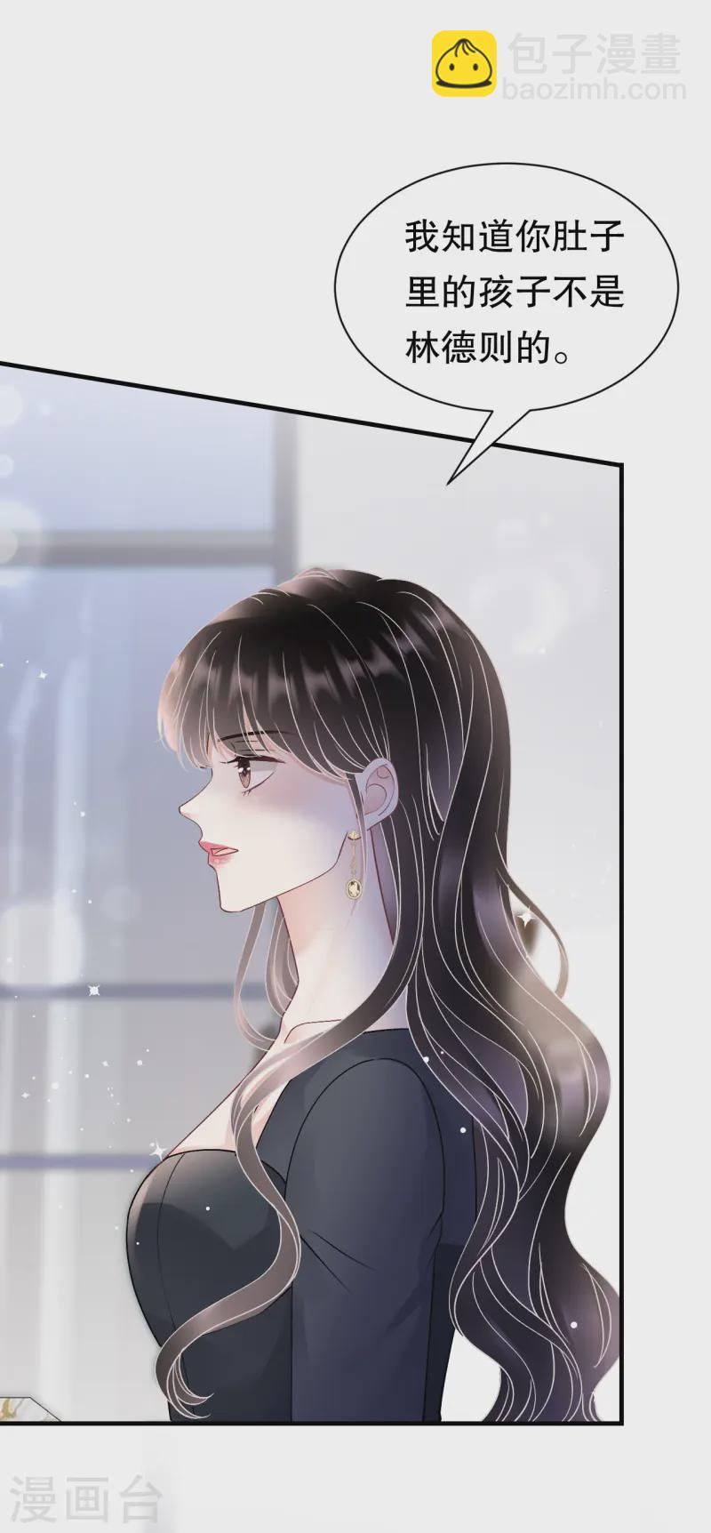 第167话 父女嫌隙-第169话