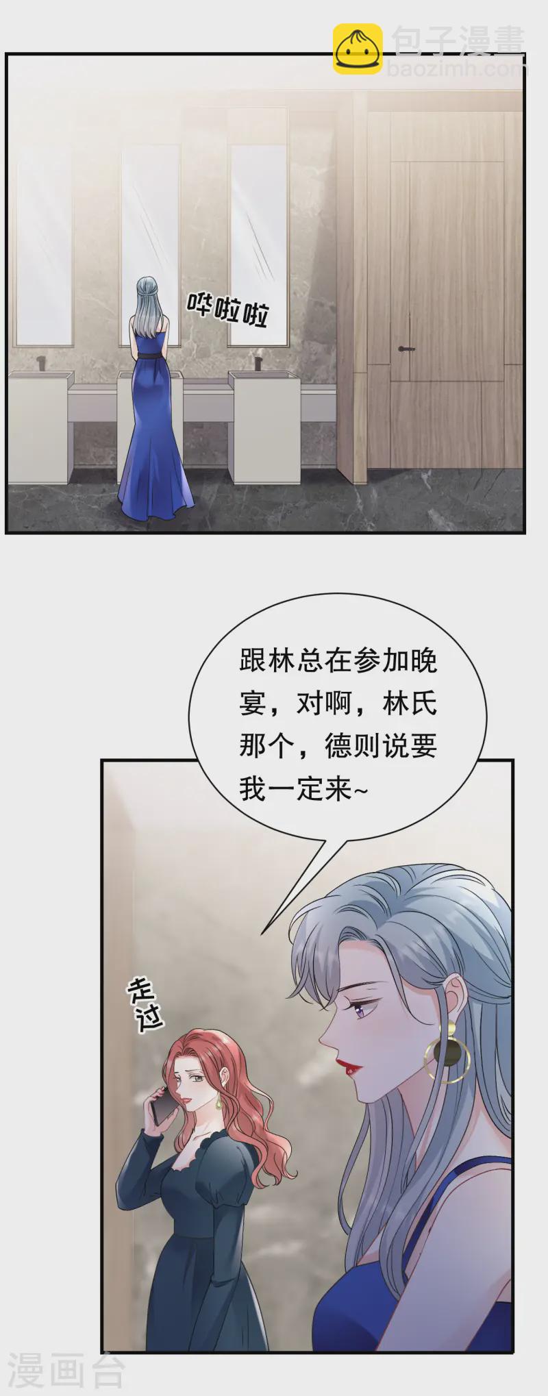 第167话 父女嫌隙-第169话