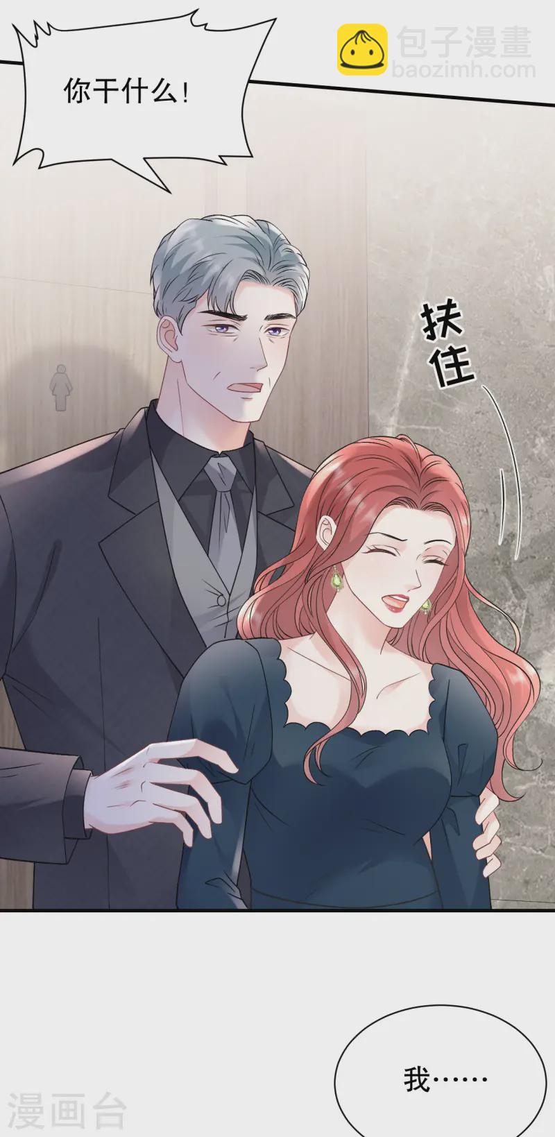 第167话 父女嫌隙-第169话