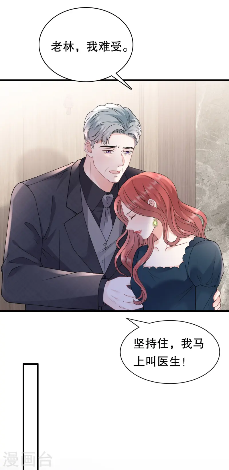 第167话 父女嫌隙-第169话