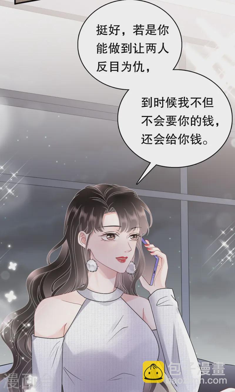 第167话 父女嫌隙-第169话