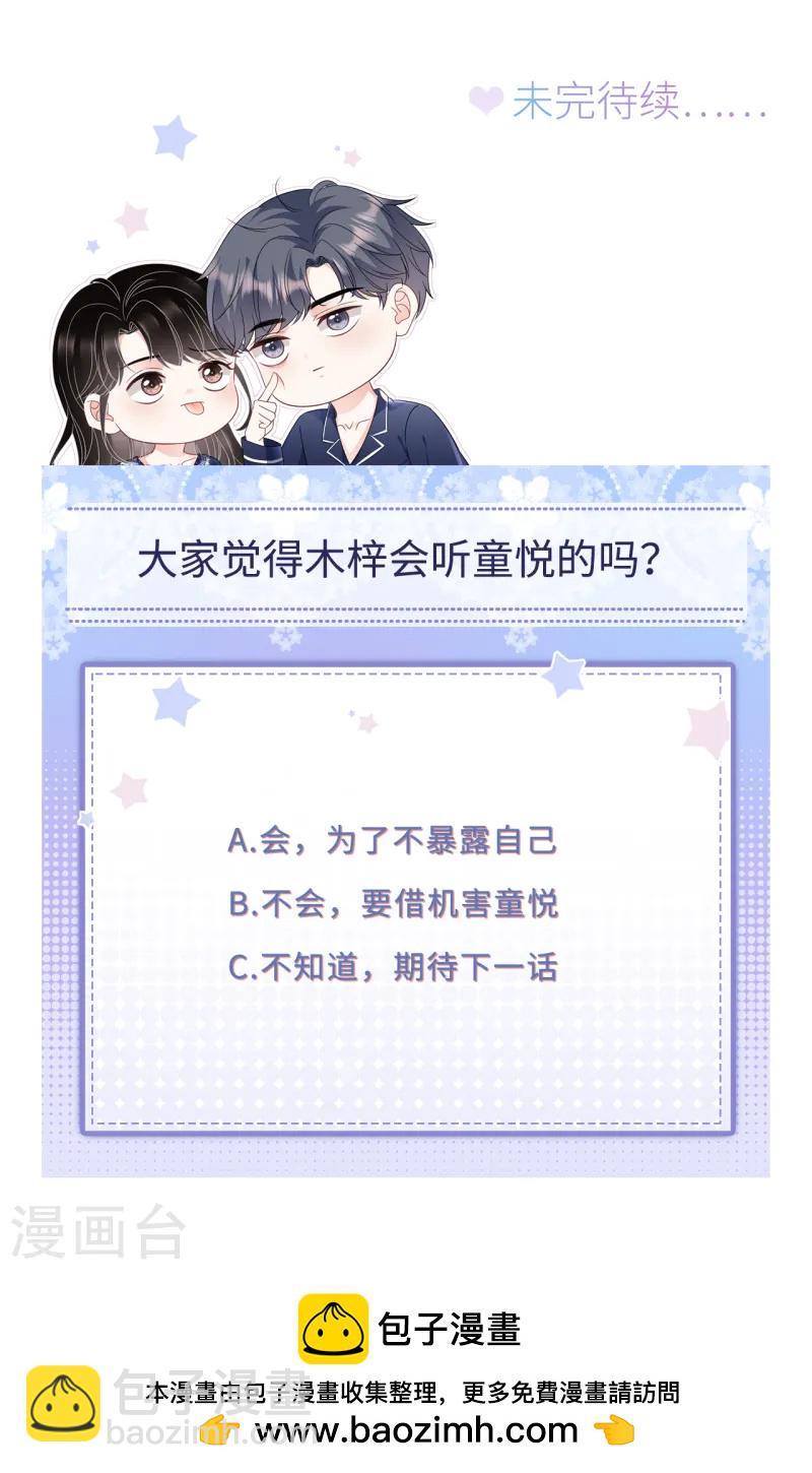 第167话 父女嫌隙-第169话