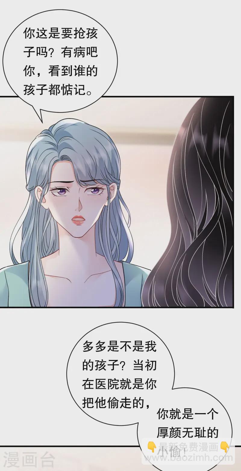 第169话 亲子鉴定-第171话