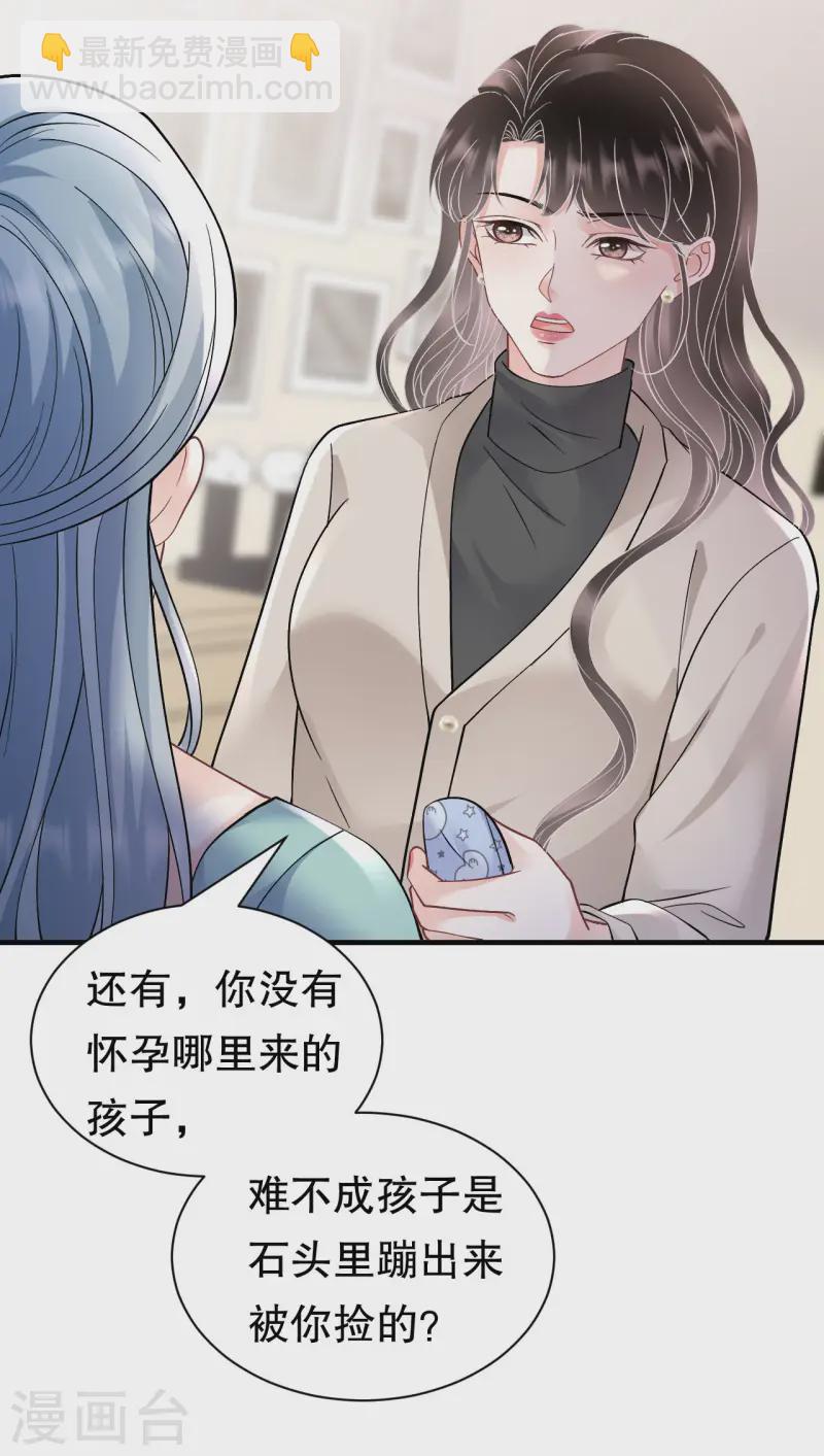 大小姐能有什麼壞心眼呢 - 第169話 親子鑑定 - 6