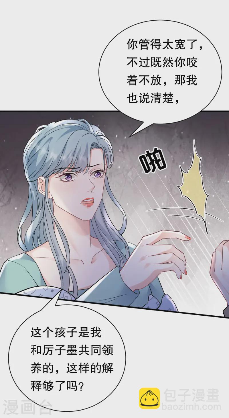 第169话 亲子鉴定-第171话