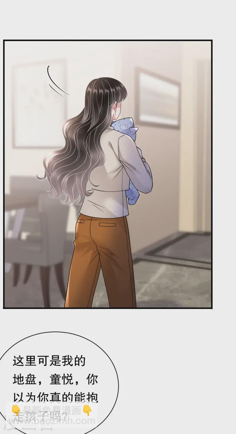 第169话 亲子鉴定-第171话