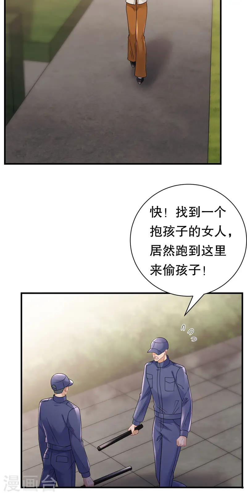 第169话 亲子鉴定-第171话