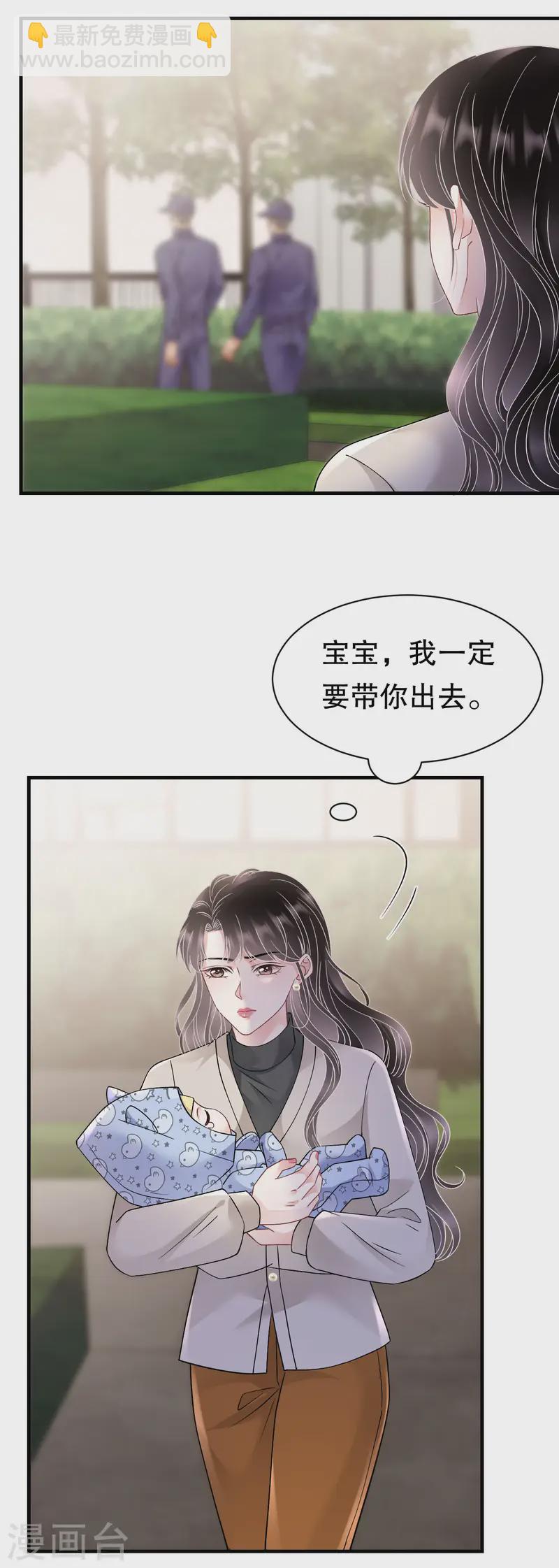 大小姐能有什么坏心眼呢 - 第169话 亲子鉴定 - 1