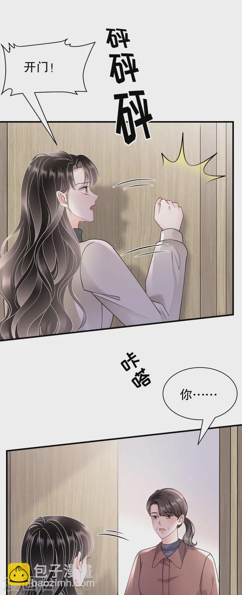 大小姐能有什麼壞心眼呢 - 第169話 親子鑑定 - 3