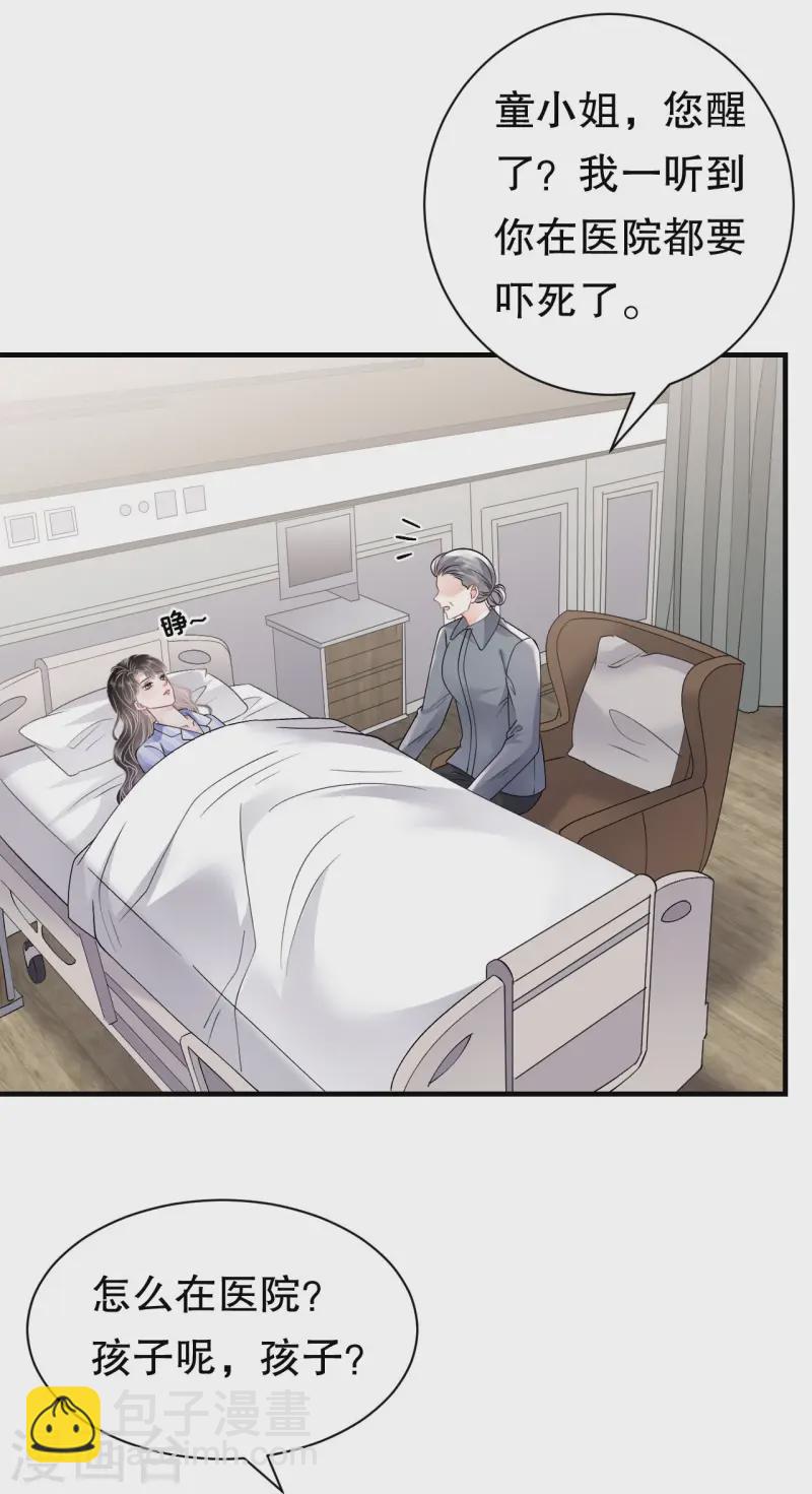 第169话 亲子鉴定-第171话