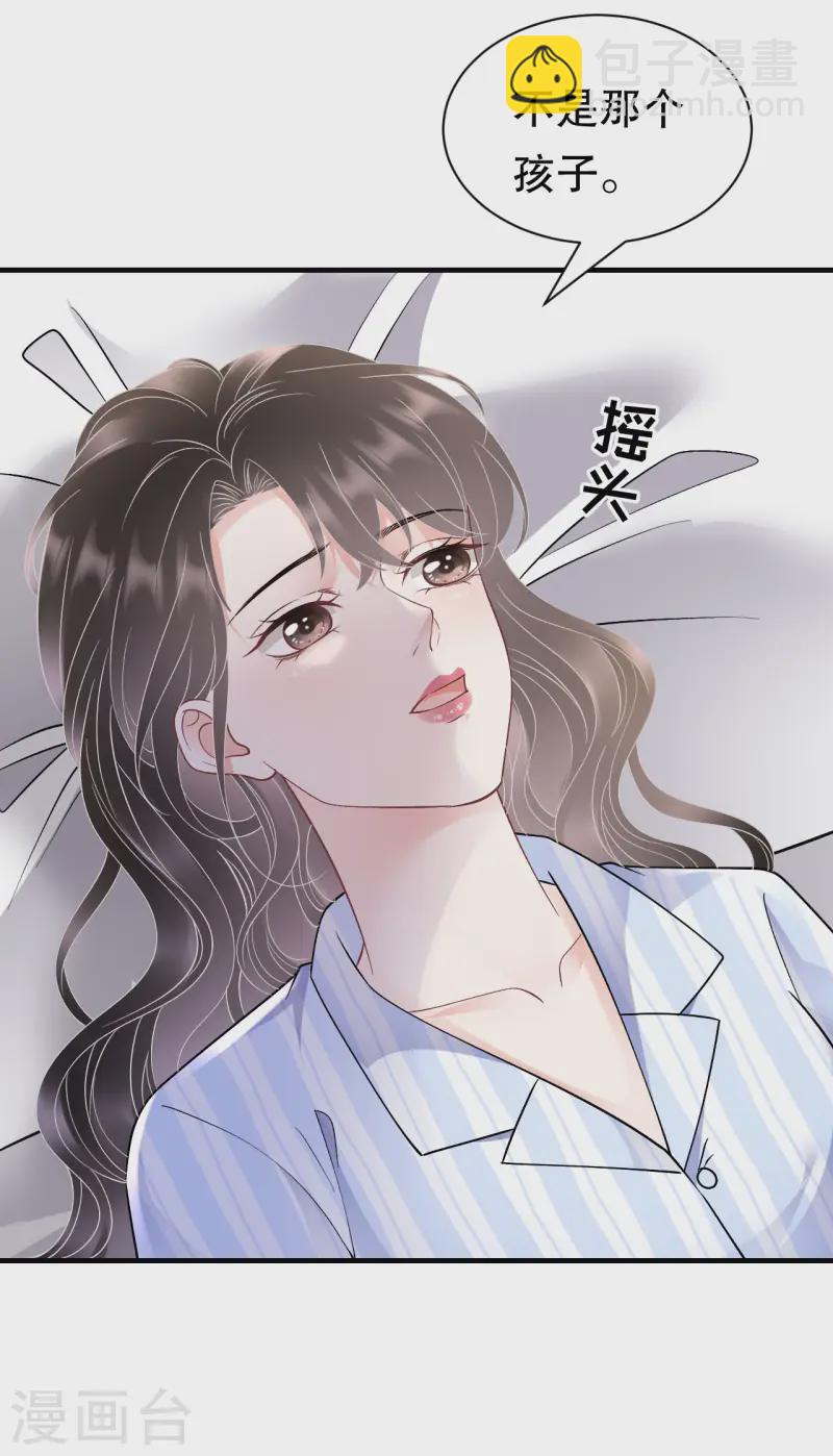 第169话 亲子鉴定-第171话