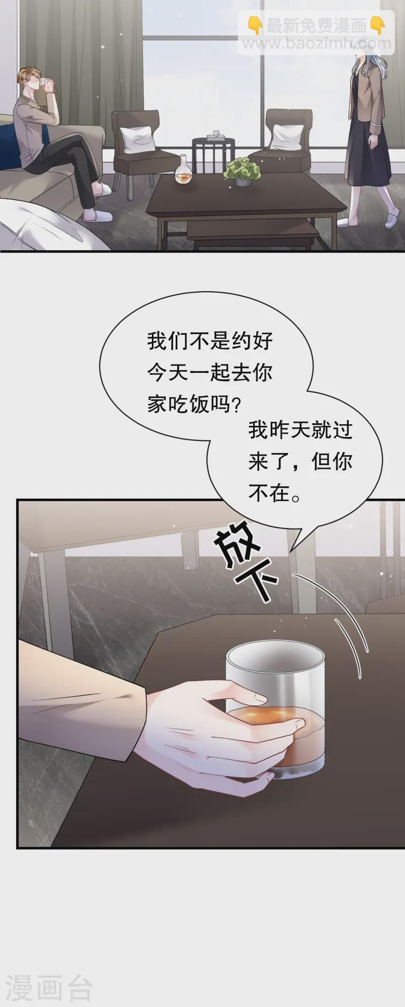 大小姐能有什麼壞心眼呢 - 第171話 撞破 - 6