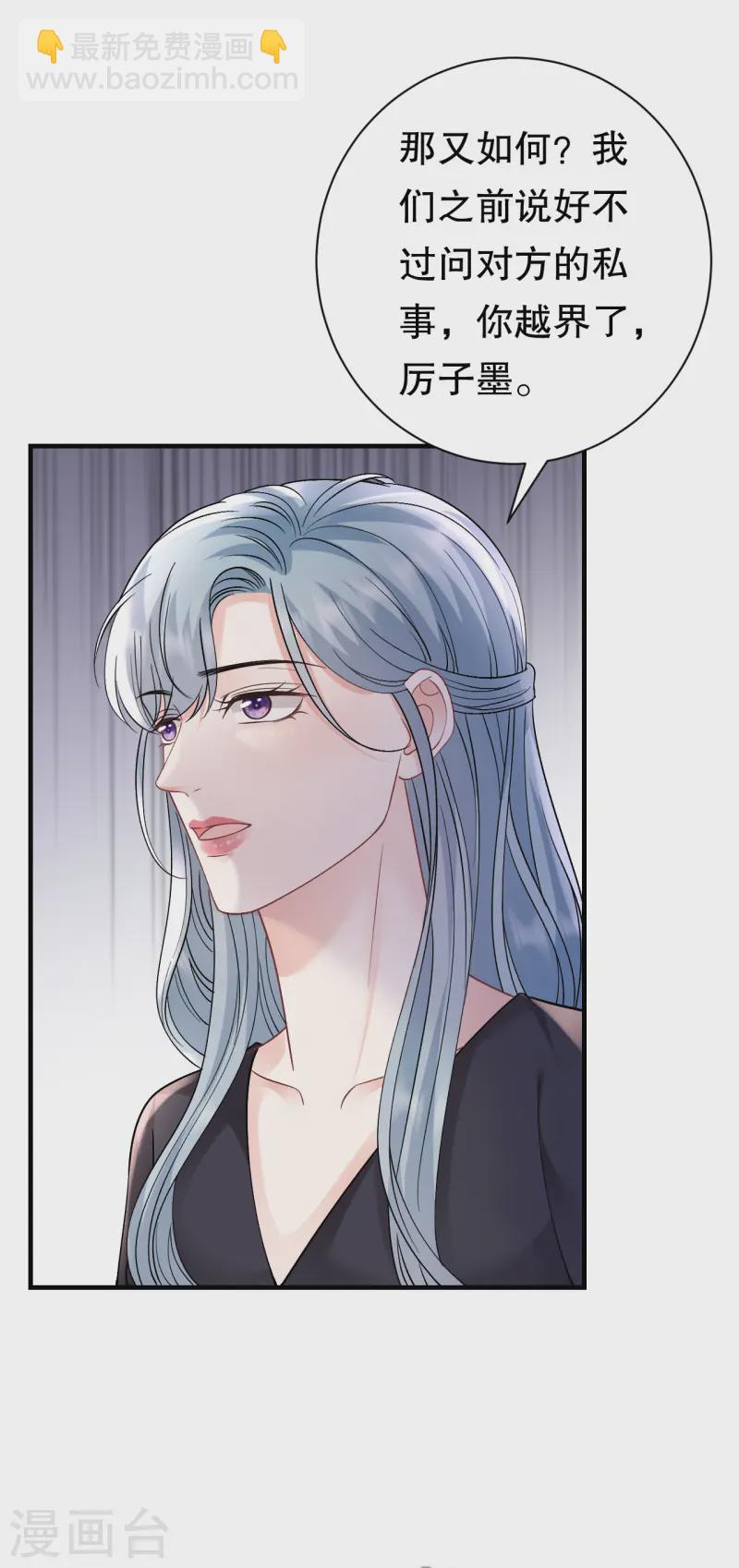 第171话 撞破-第173话