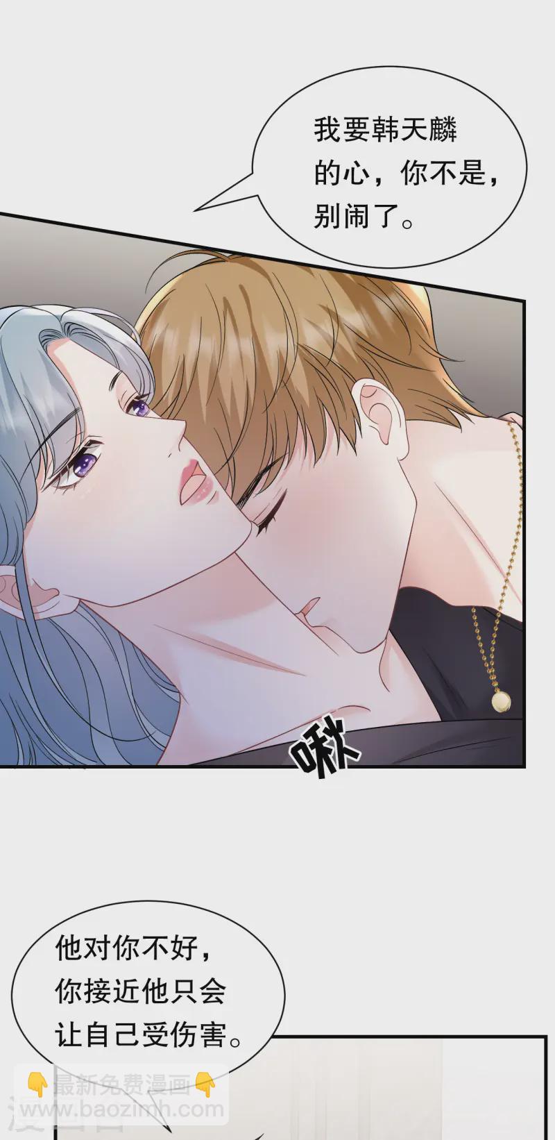 第171话 撞破-第173话