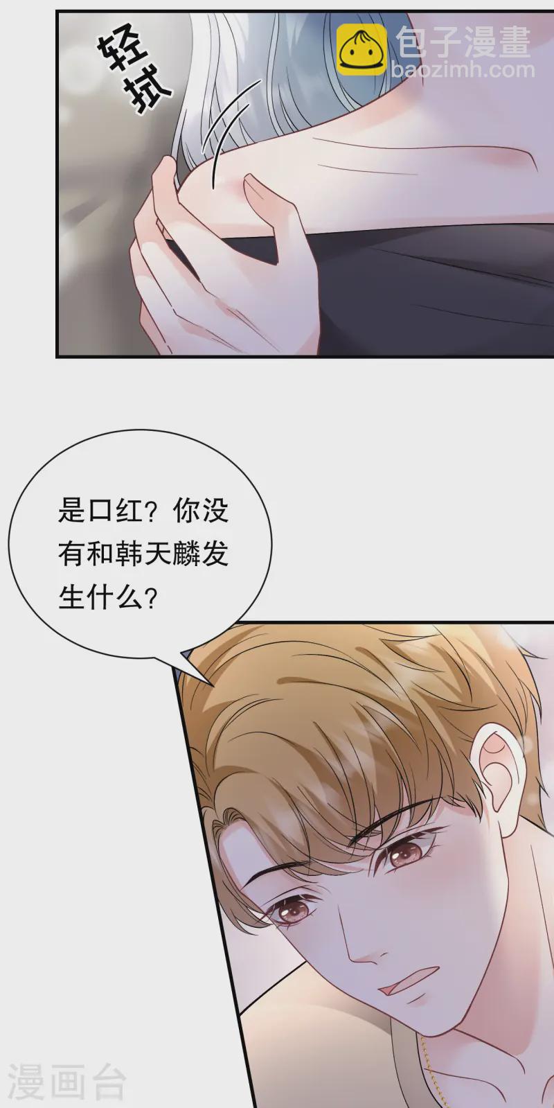 第171话 撞破-第173话