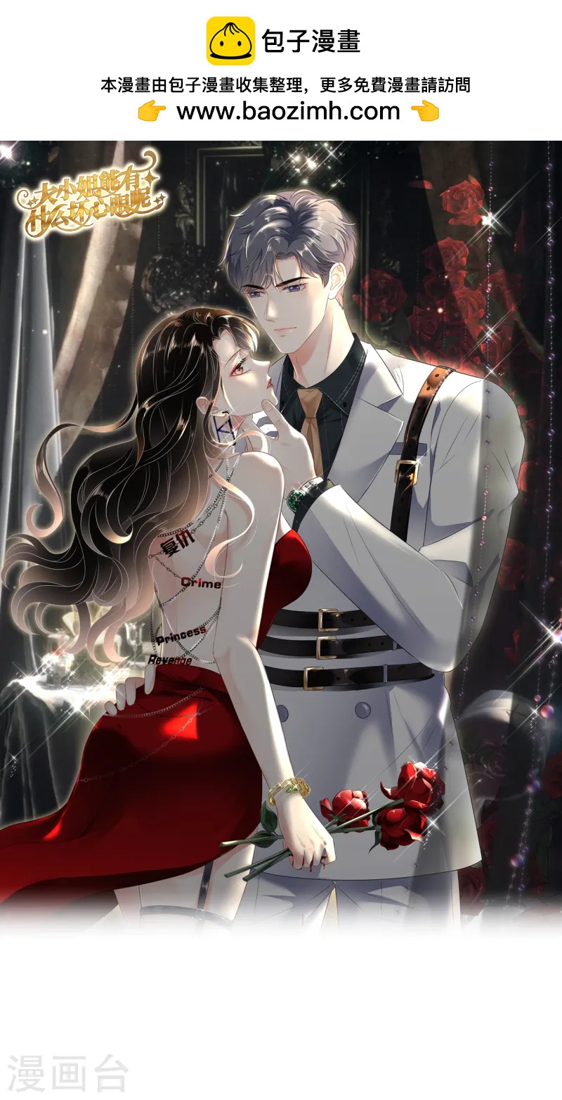 第173话 有效威胁-第175话