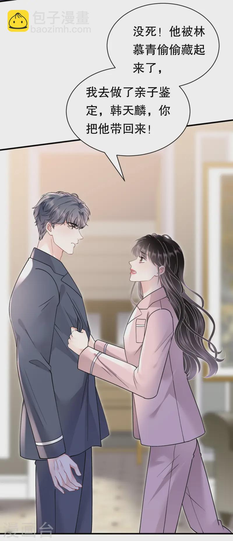 第173话 有效威胁-第175话