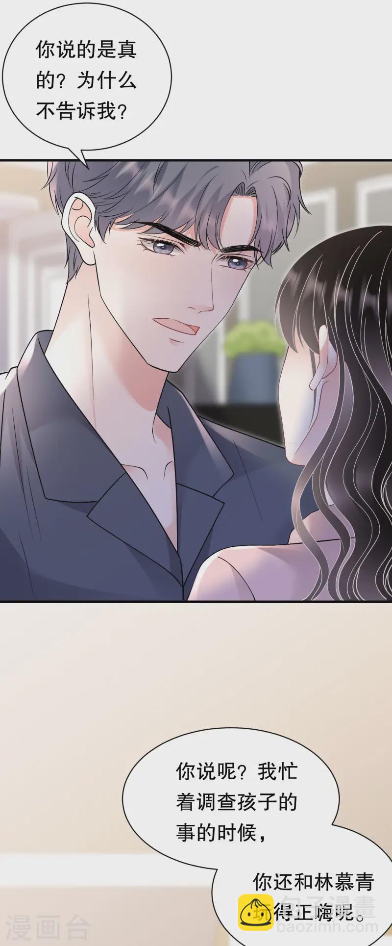 第173话 有效威胁-第175话