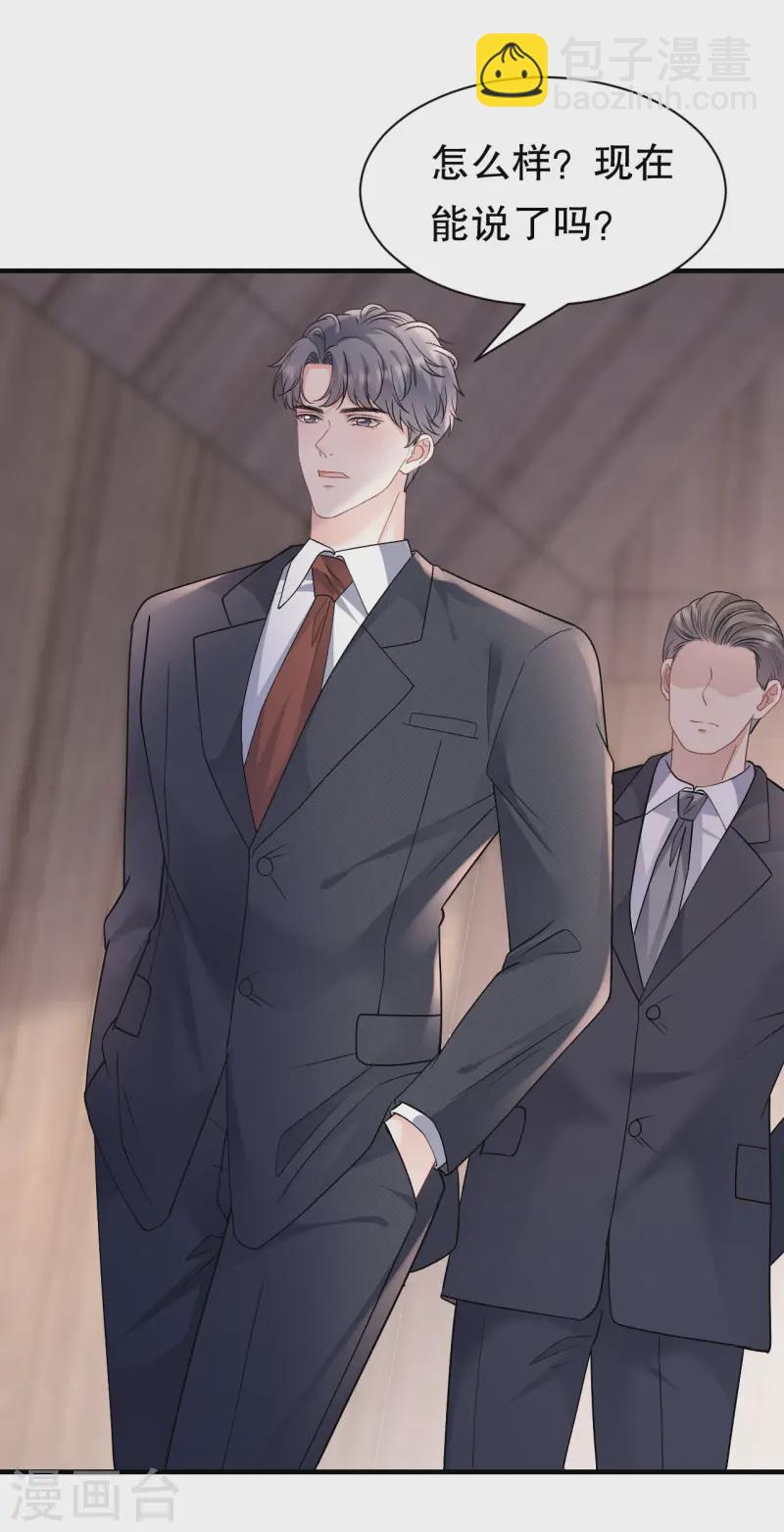 第173话 有效威胁-第175话