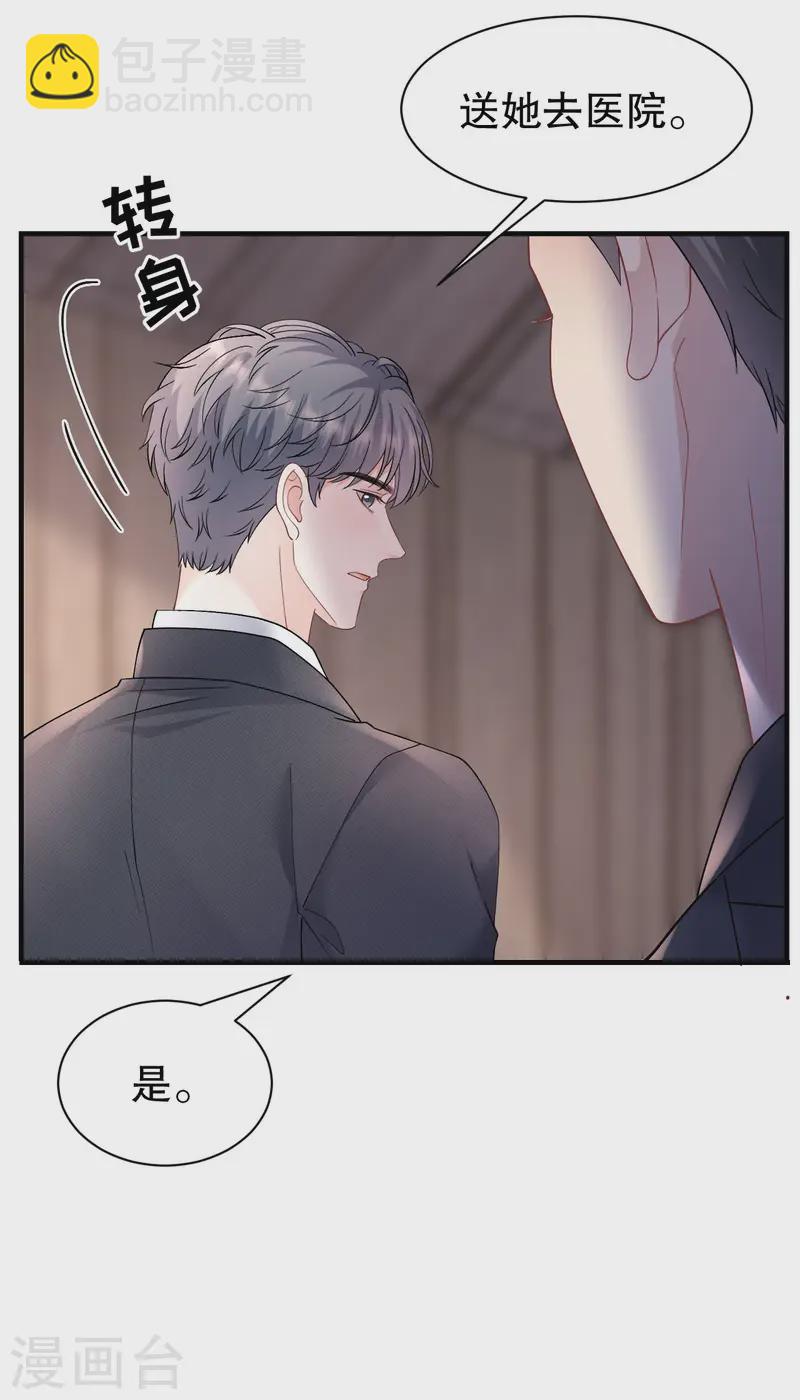 第173话 有效威胁-第175话