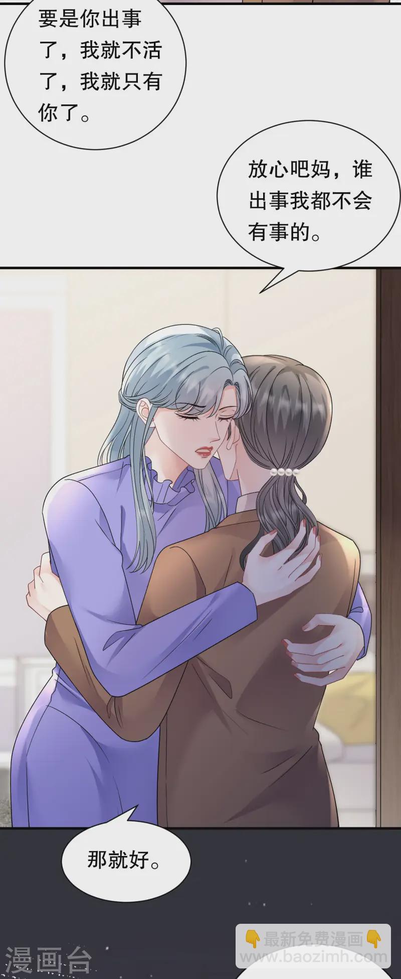 第173话 有效威胁-第175话