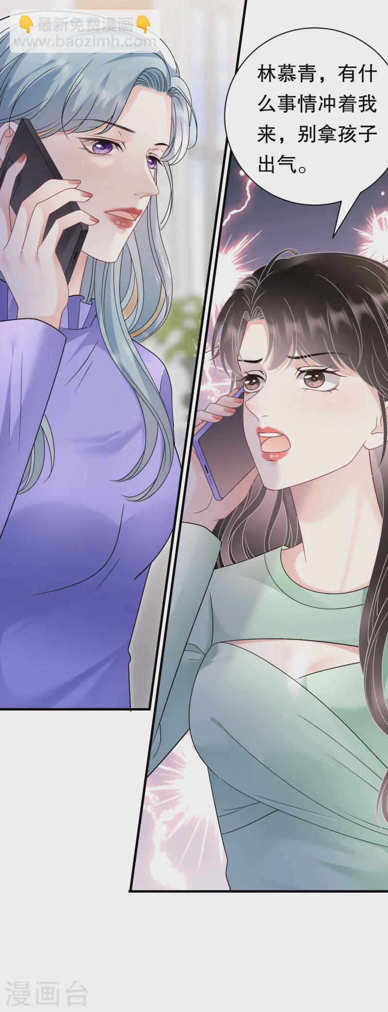 第173话 有效威胁-第175话