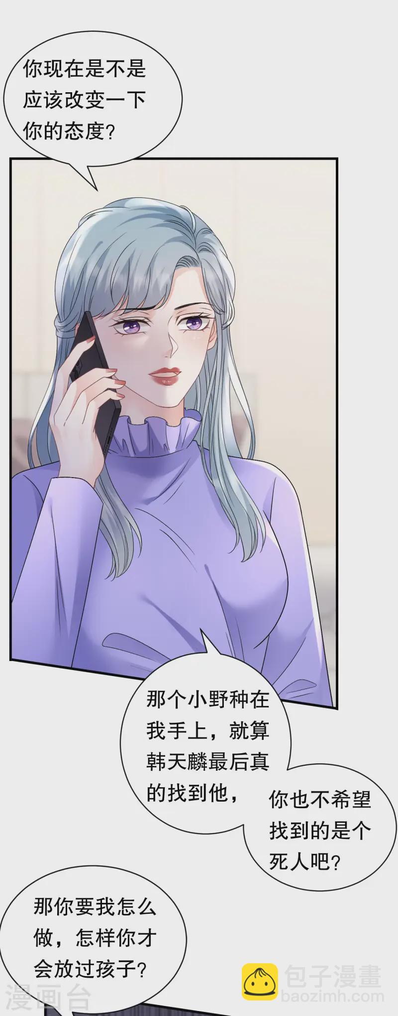 第173话 有效威胁-第175话