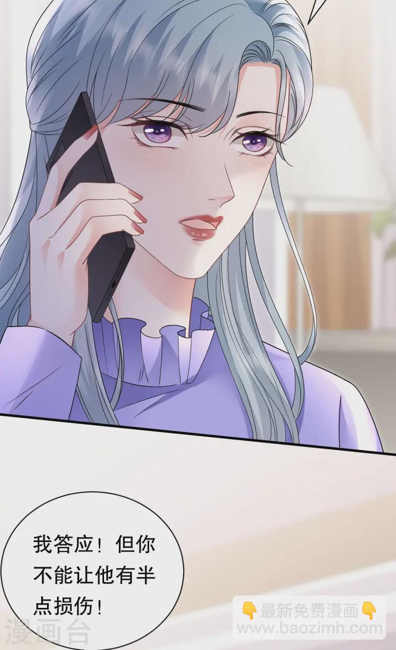 第173话 有效威胁-第175话